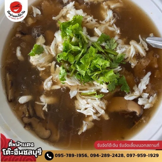 รับจัดโต๊ะจีน ชลบุรี - โต๊ะจีน ชลบุรี รับจัดเลี้ยงนอกสถานที่ 