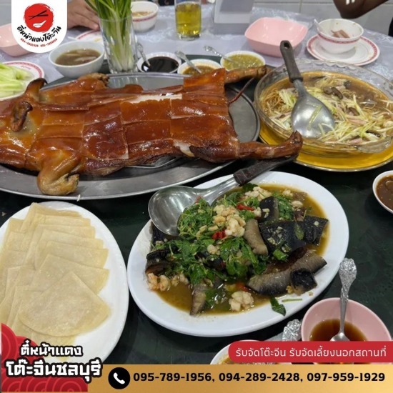 รับจัดโต๊ะจีน นอกสถานที่ รับจัดโต๊ะจีน นอกสถานที่