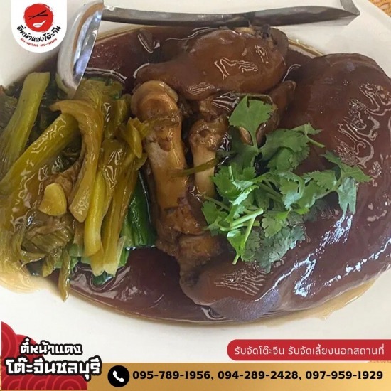 รับจัดเลี้ยงโต๊ะจีน งานแต่ง - โต๊ะจีน ชลบุรี รับจัดเลี้ยงนอกสถานที่  รับจัดเลี้ยงโต๊ะจีน งานแต่ง - โต๊ะจีน ชลบุรี รับจัดเลี้ยงนอกสถานที่