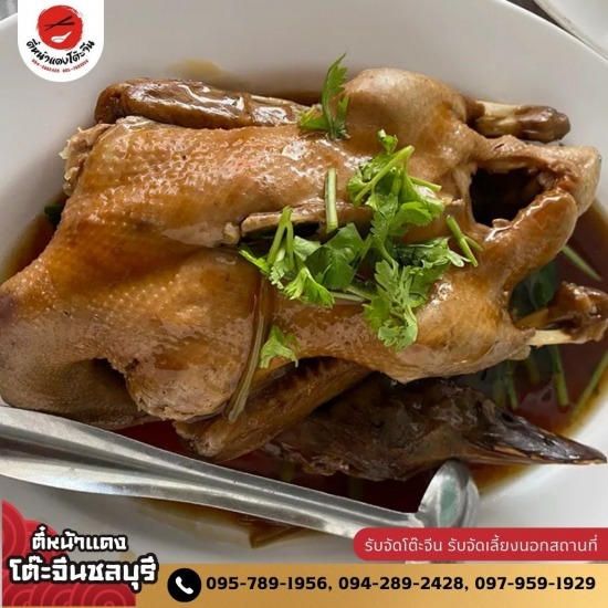 รับจัดเลี้ยงโต๊ะจีน งานบวช - โต๊ะจีน ชลบุรี รับจัดเลี้ยงนอกสถานที่ 