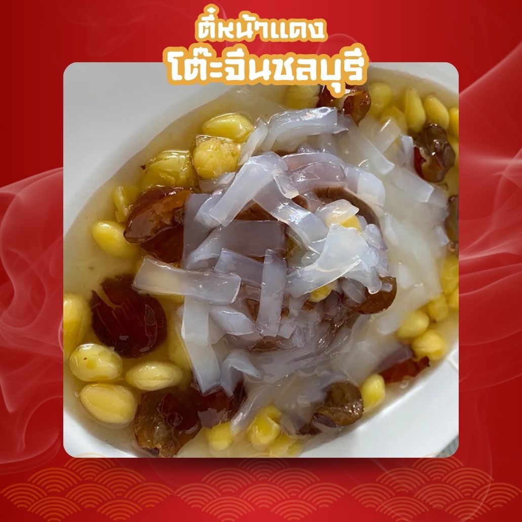 โอวหนี่แปะก๊วย